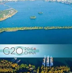 關于G20杭州峰會,你需要知道這些