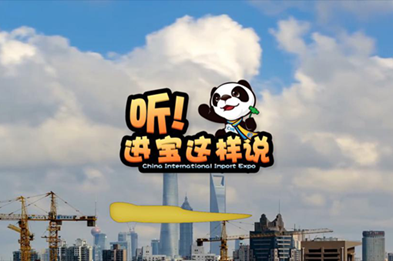 創(chuàng)意微視頻《聽！進(jìn)寶這樣說》
