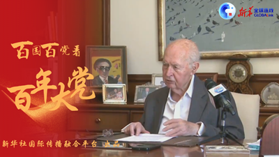 全球連線 | 中國共產黨帶領中國取得的成就前所未有——訪塞浦路斯前總統(tǒng)喬治·瓦西利烏