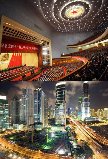 港媒：三中全會(huì)或開啟中國(guó)“黃金時(shí)代”